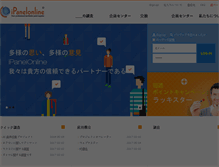 Tablet Screenshot of jp.ipanelonline.com
