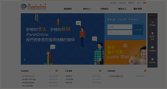 Desktop Screenshot of hk.ipanelonline.com